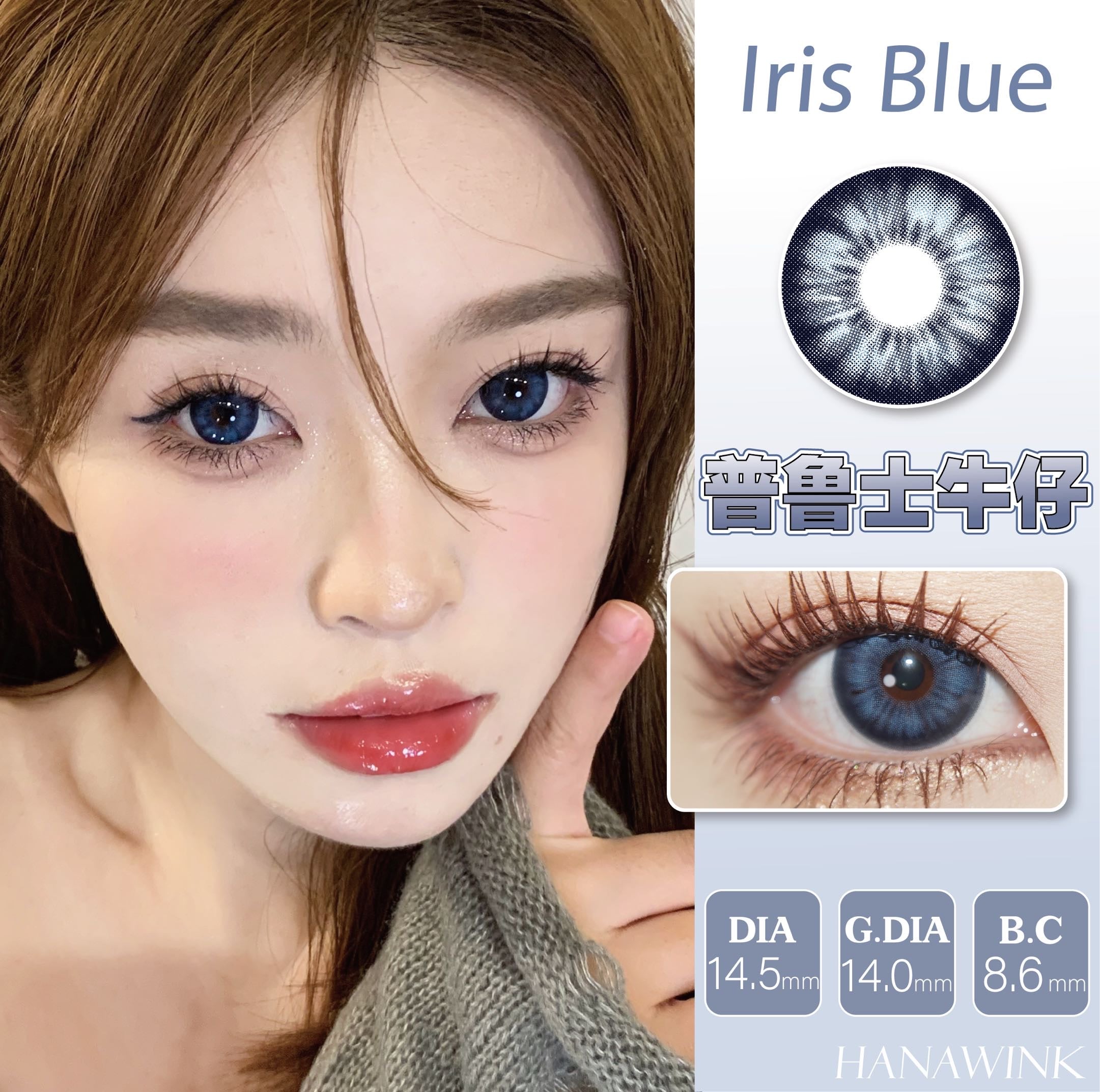 One year duration contact Lenses Collection - Hanawink